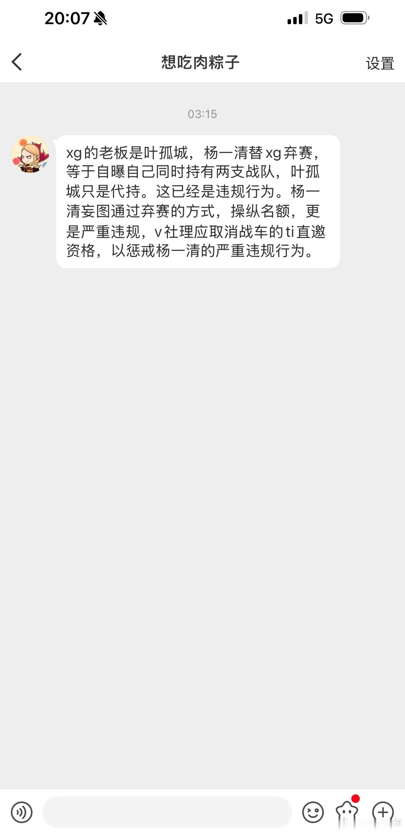 杨哥这次事情真的又让我刷新了对网上喷子的一些认知，这也能找角度喷杨哥的嘛，太无敌