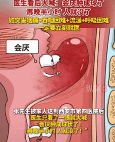 不敢大意了！陕西西安，一男子半夜睡醒后发现，喉咙就像是被刀割一样的疼，连口水都很