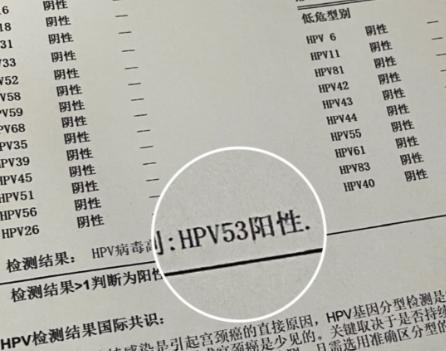 查出HPV阳性就是性生活混乱？错！它的传播途径比你想象的更广在体检查出HPV阳