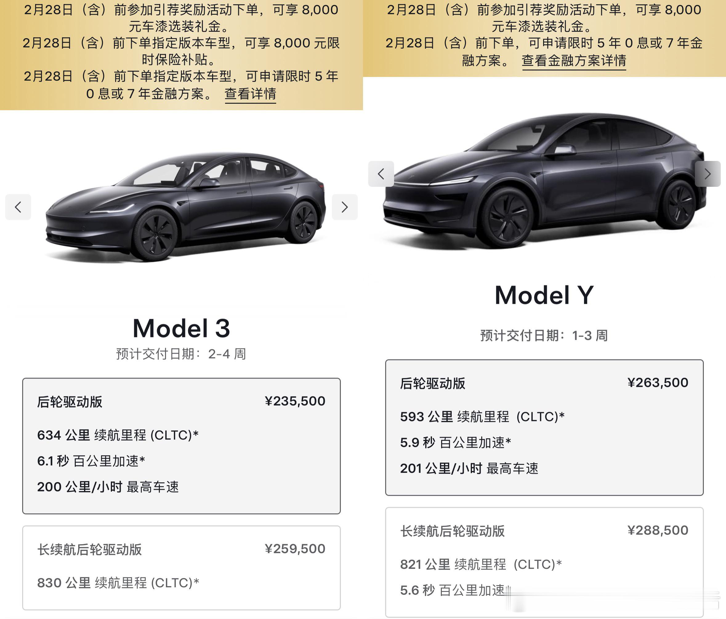 特斯拉的政策真不错啊特斯拉