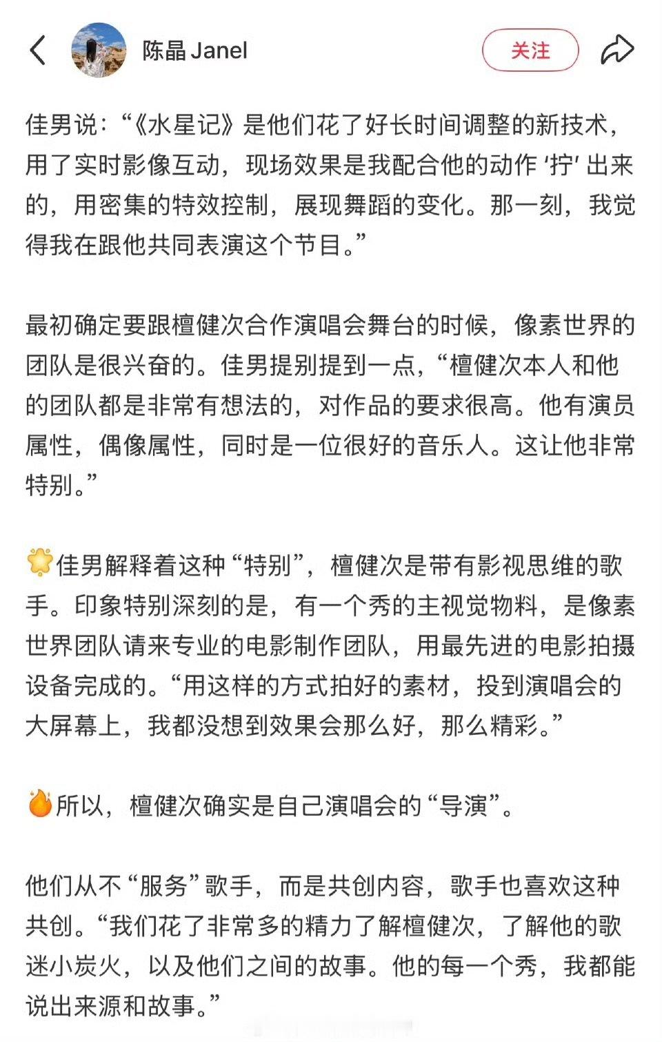 檀健次多见一次演唱会幕后的故事檀健次演唱会幕后的故事檀健次多见一次演唱会幕后的