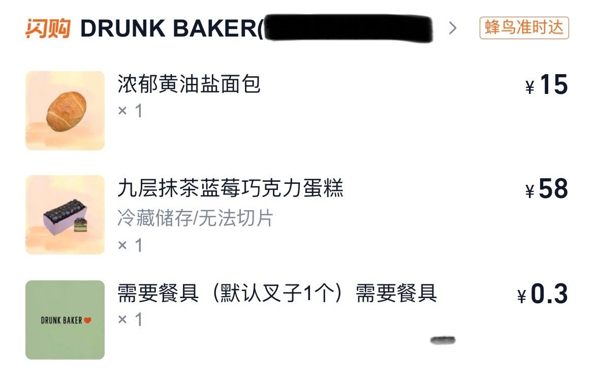 这个好好吃😋🍰