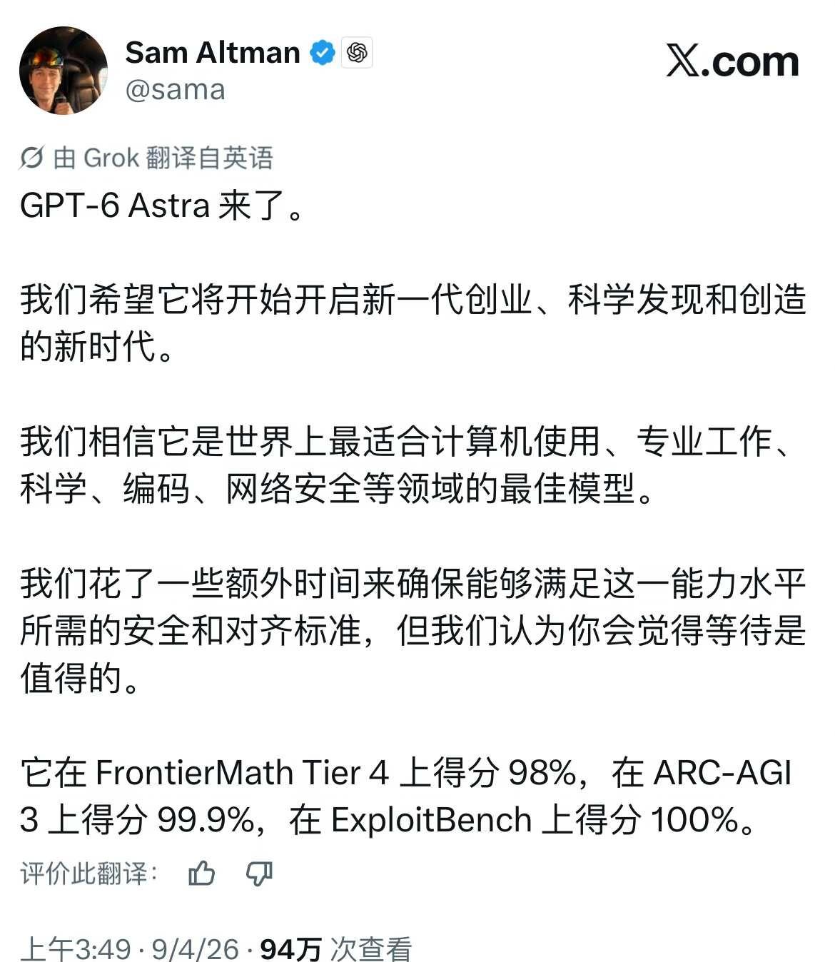 AGI真的来了？人工智能ai大模型ai工具gptai资讯open