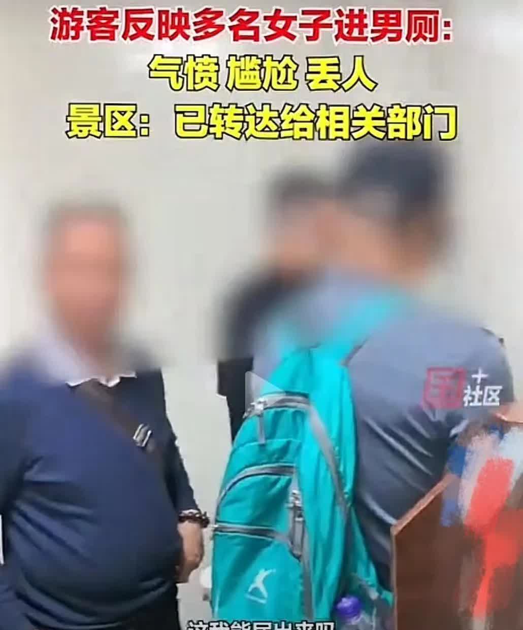 河南嵩山少林寺，男子在厕所里尿尿时，突然几名女子冲了进来！男子大怒：“女人进男厕