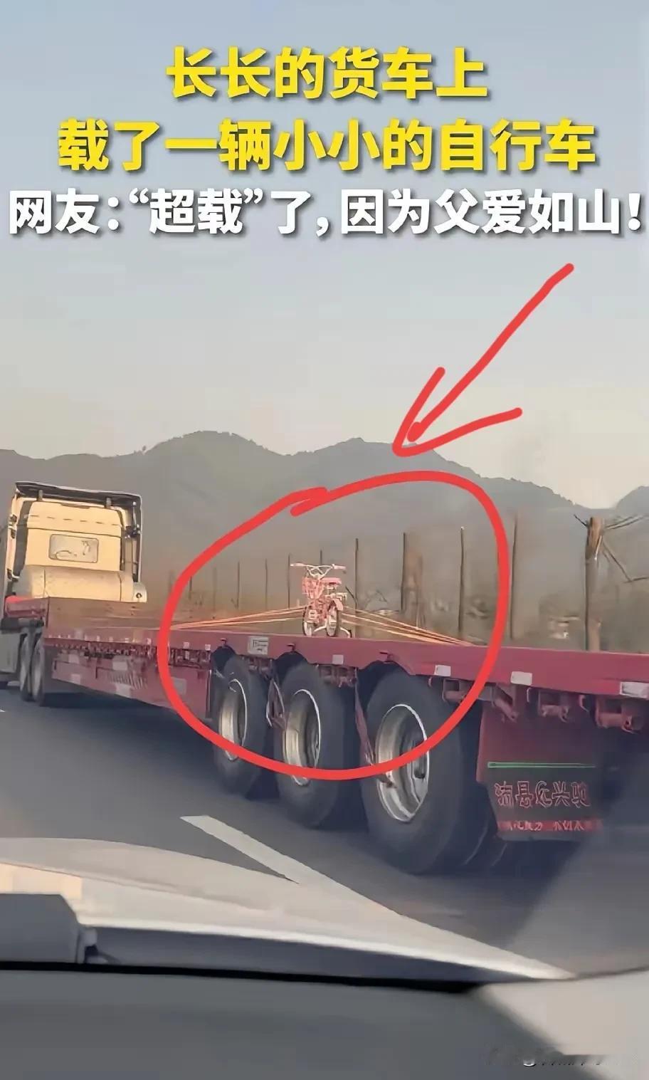 这辆大货车上人民日报了！货车司机年前的最后一单！网友在路上偶遇一幕：长长的货