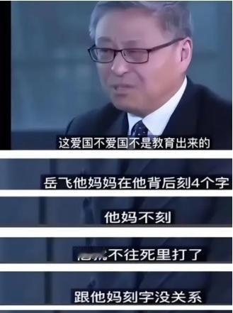清华教授阎学通：“我现在特别不同意搞什么爱国主义教育，这爱国不爱国不是教育出来的