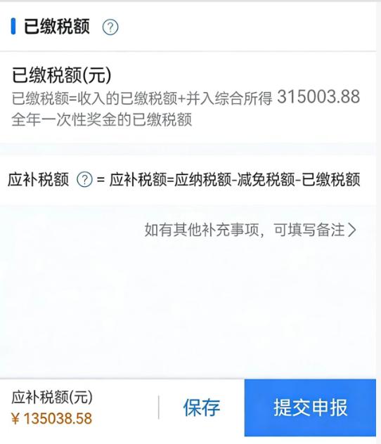 看到一位牛人，本想着3月1号赶紧申请退税退点钱，谁知道个税APP上一番操作后人都