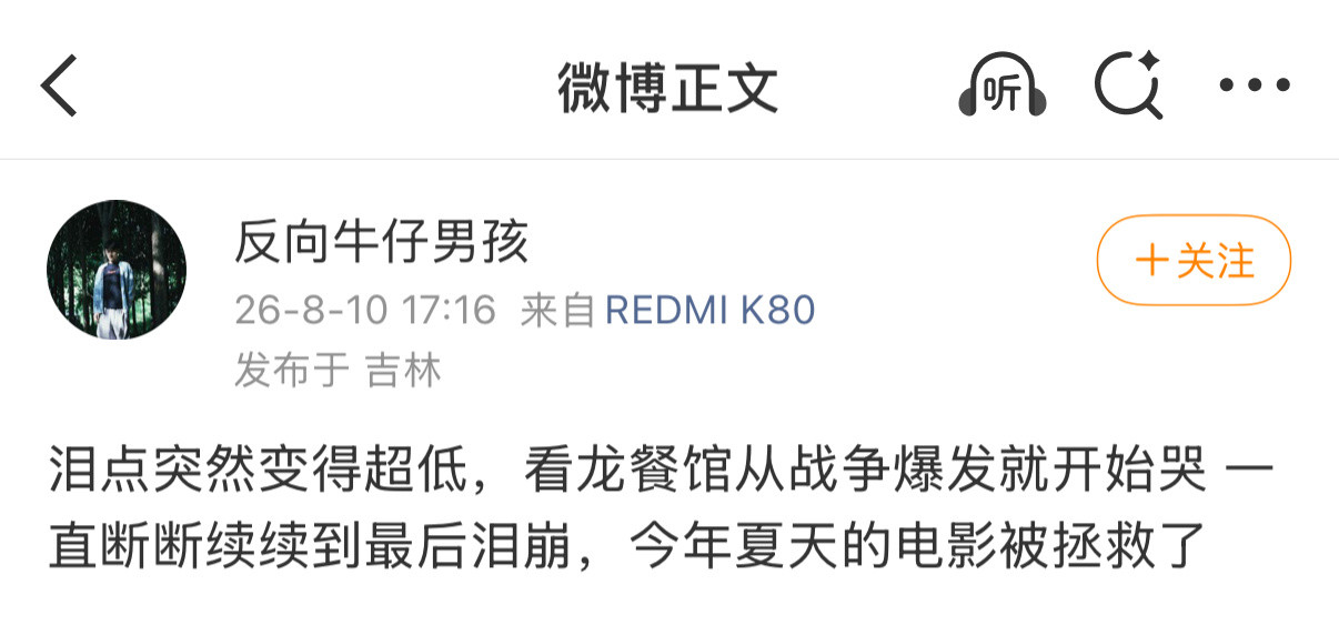 龙餐馆918在日本上映以一间海外中餐馆为切口，讲小人物在战乱里的坚守与救赎，反