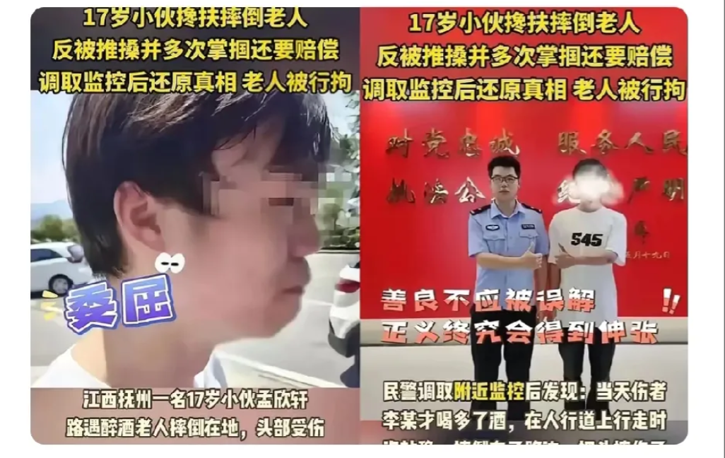 “丢人丢到全国！”这真是坏人变老了吗？！​央视曝光江西那17岁少年小孟扶起跌