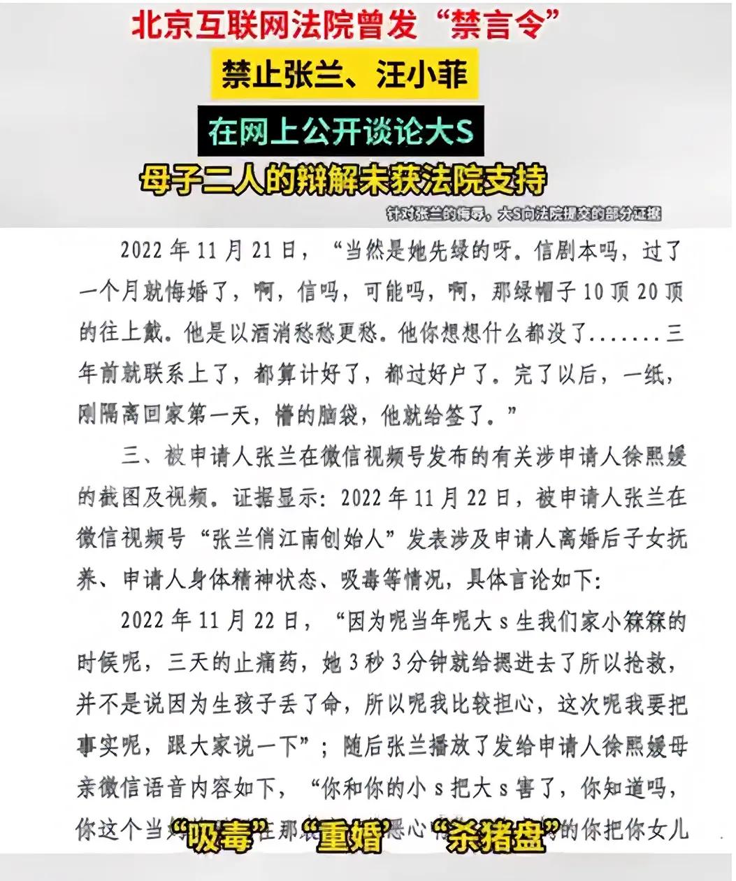 现在，张兰和汪小菲的事，不再单单是“吃瓜”问题了，既然有媒体介入，那么就升级成社