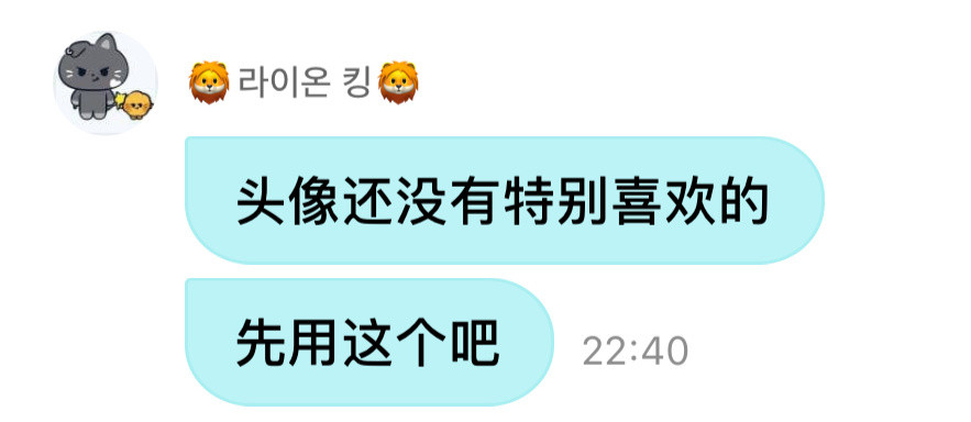 他卖萌