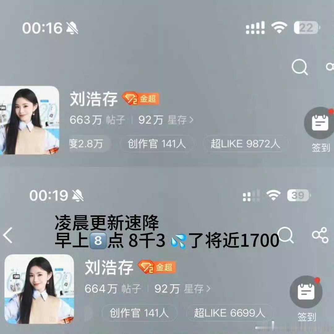 刘浩存内娱买水第一人，加油加油加油