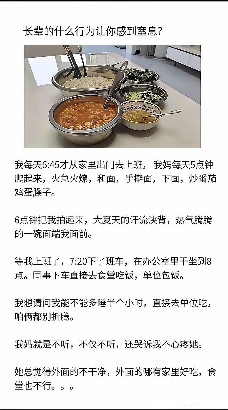 家长的自我感动，源于你的表现，实在不想吃就说，说了又不听，就做，不吃。
