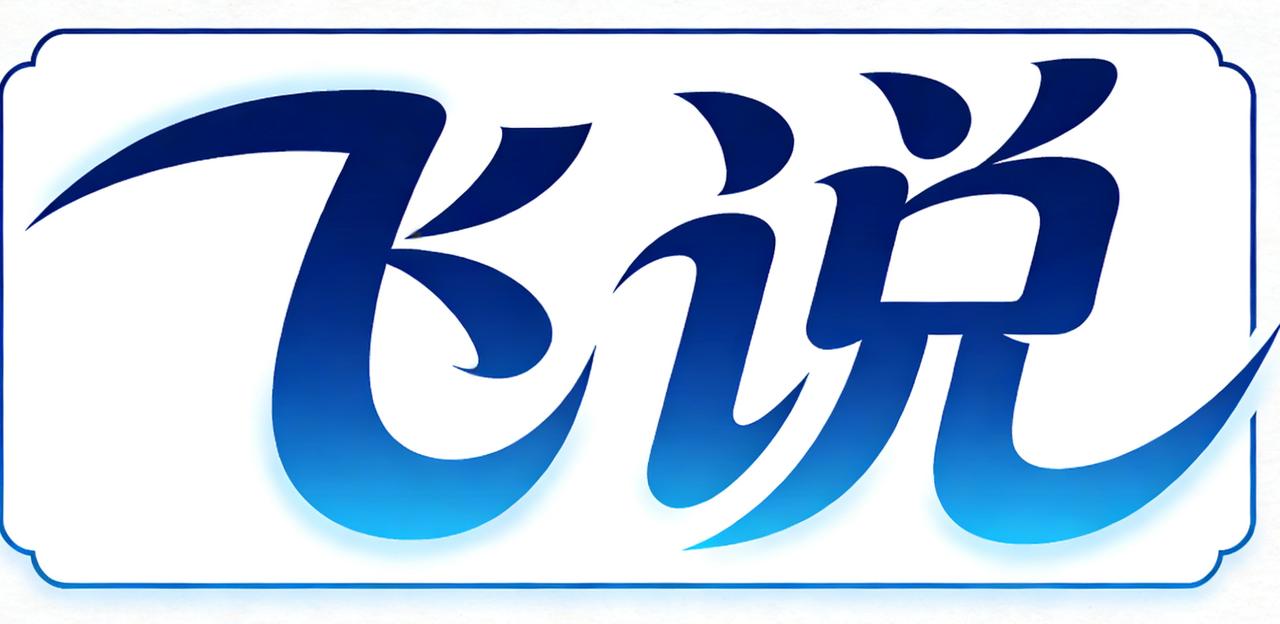 近日有网友发布历城二中和济南外国语学校是民办学校的消息，其实它们本部都是公办的全