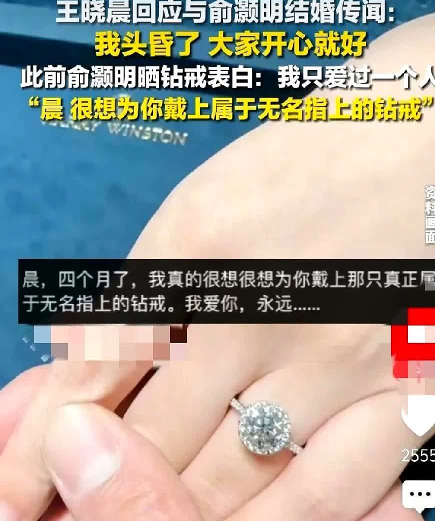 为什么俞灏明那么急着表白？不是因为王晓晨跟其他人谈恋爱了，也不是因为吵架了。