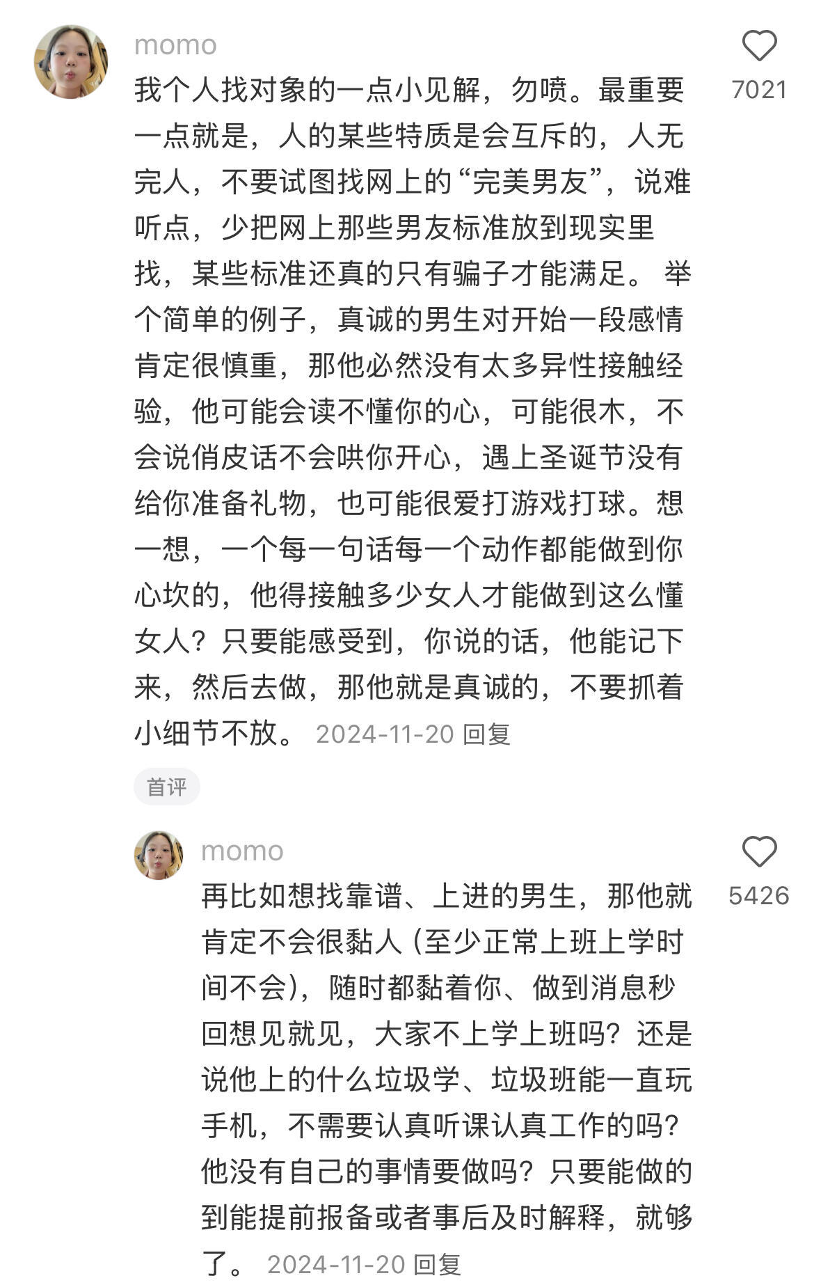 怎么判断这个男生本身就是一个很好的人​​​