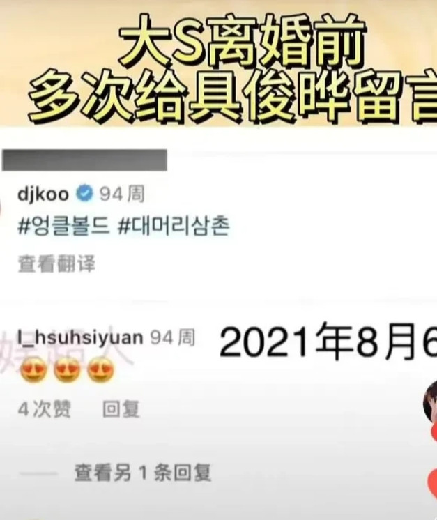 老s被葛斯齐炮轰太贪心，四连击让老s老脸丢尽，小s被吴宗宪曝料没教养，是娱乐圈坏