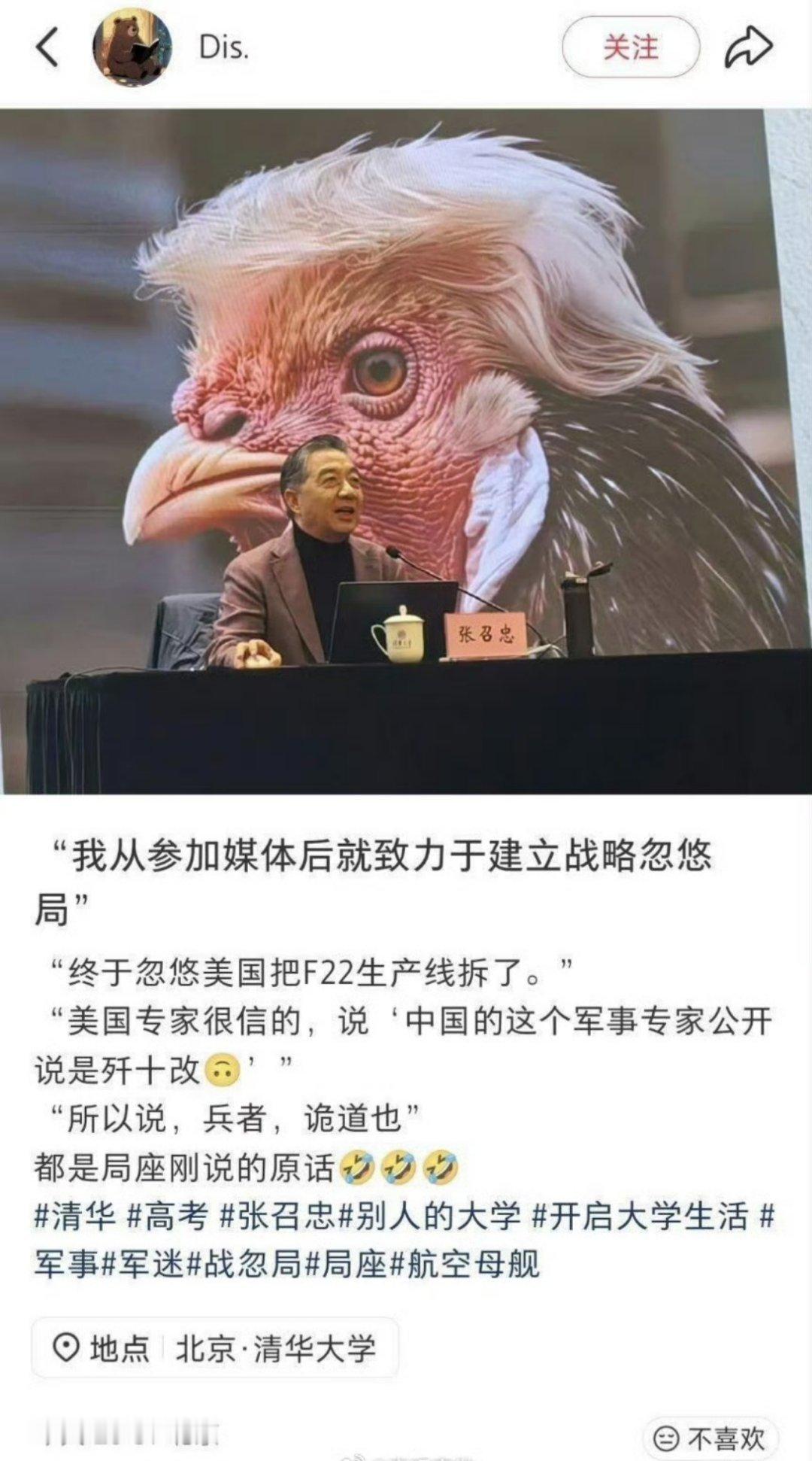 局座：人挺老，实话不多……[doge]热点观点​​​