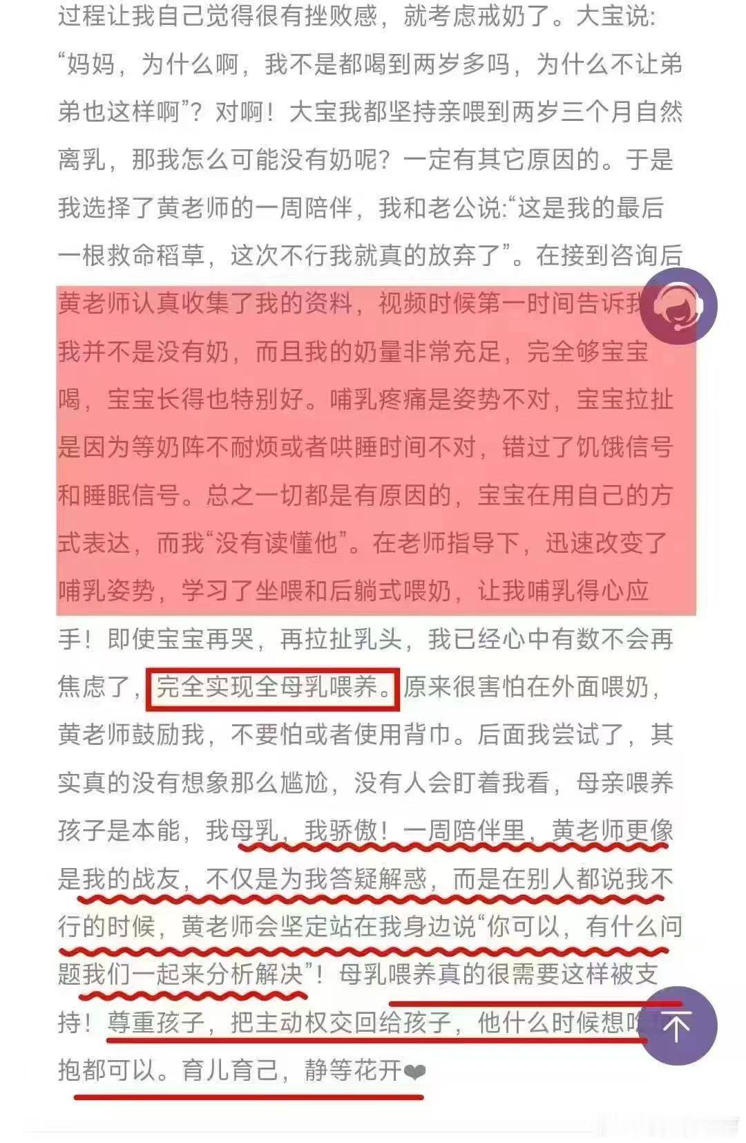 从我还能继续母乳吗→我母乳，我骄傲❤孩子哭就是不够吃，拉扯乳头就是嫌弃奶少？