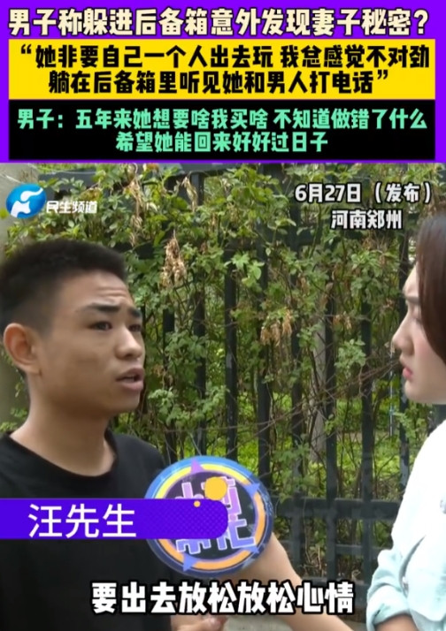 近日，家住河南郑州的汪先生发现，自己的妻子不太对劲。 汪先生和妻子结婚5年，