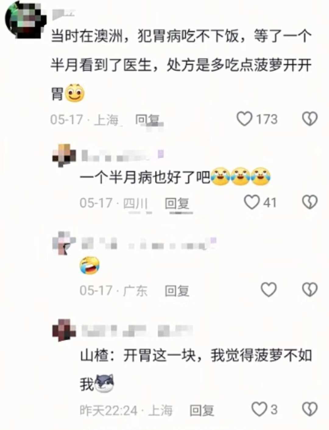 留子生病就是一场豪赌