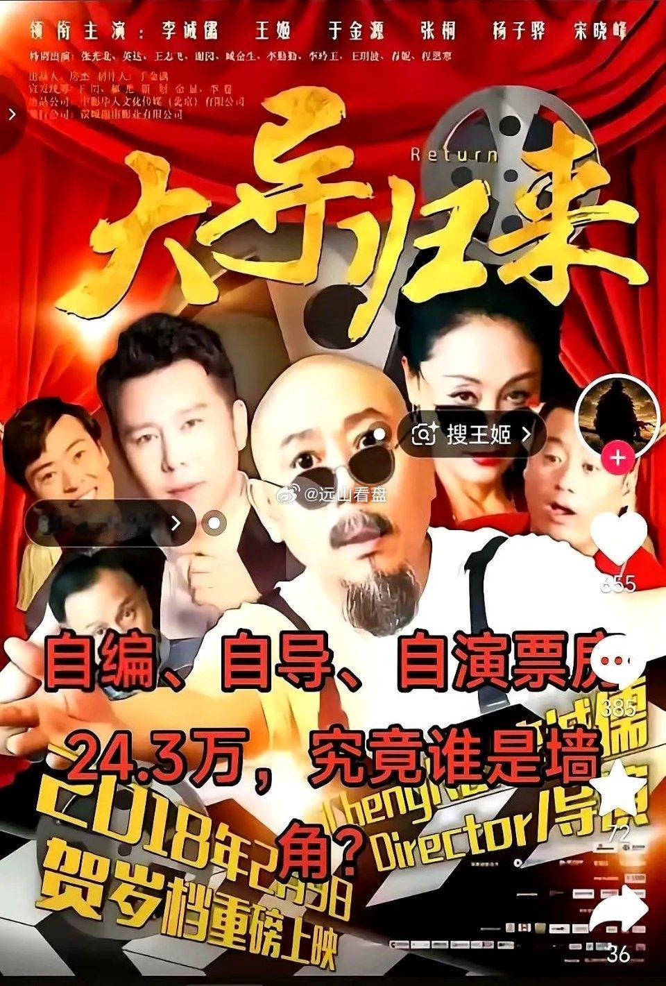 李诚儒评论区炸了，近七万人涌进去，就为了刷屏对比两组数字。一组是24.3万，另一