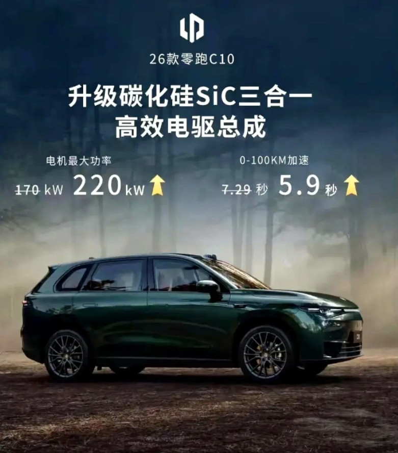 零跑C102026款杀疯了价格大跳水直接降2-3万配置却疯狂加料