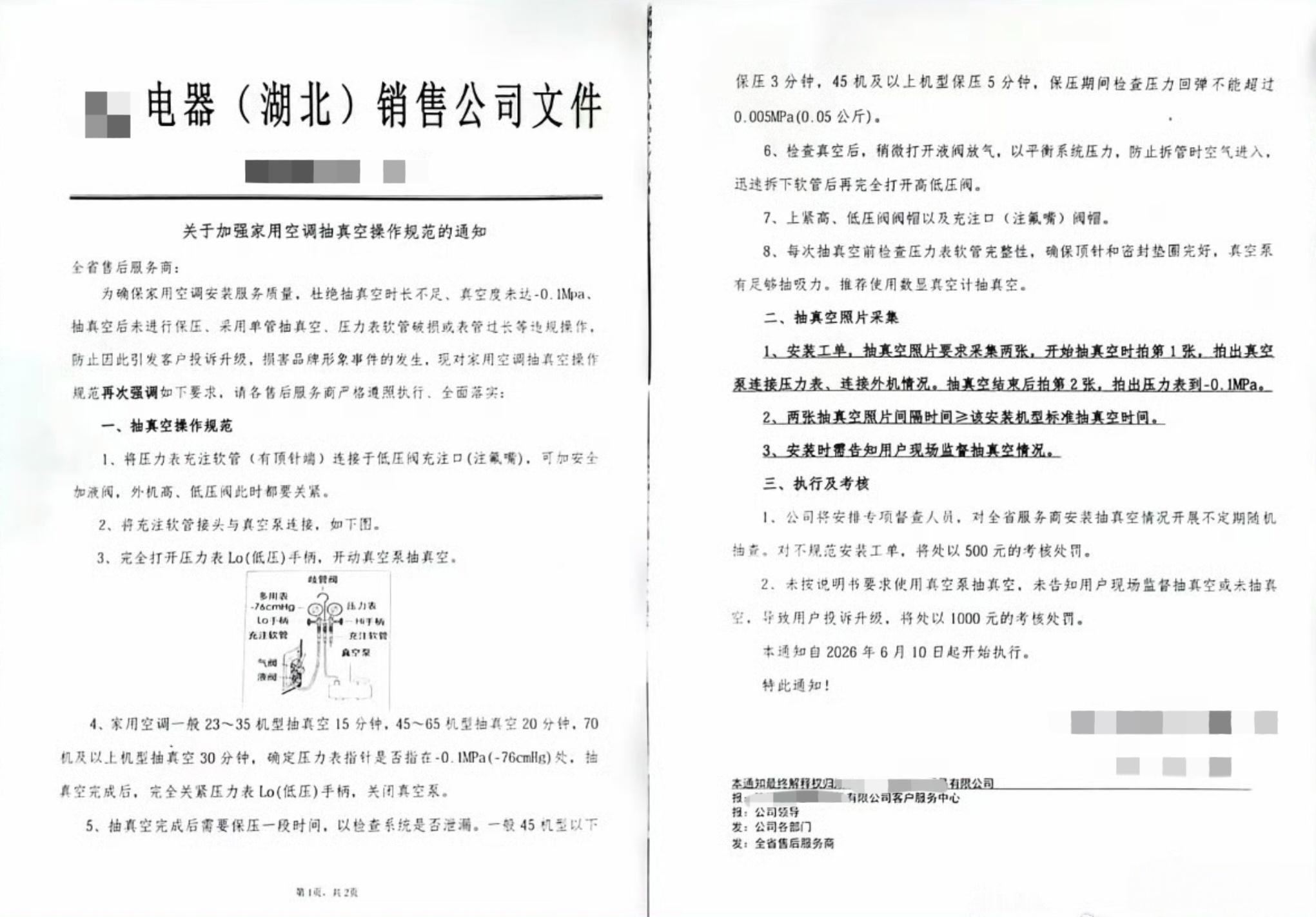 实际上抽真空这事儿各家厂商都很在意，都在推出各种手段要求抽真空时间合规；抽真空时