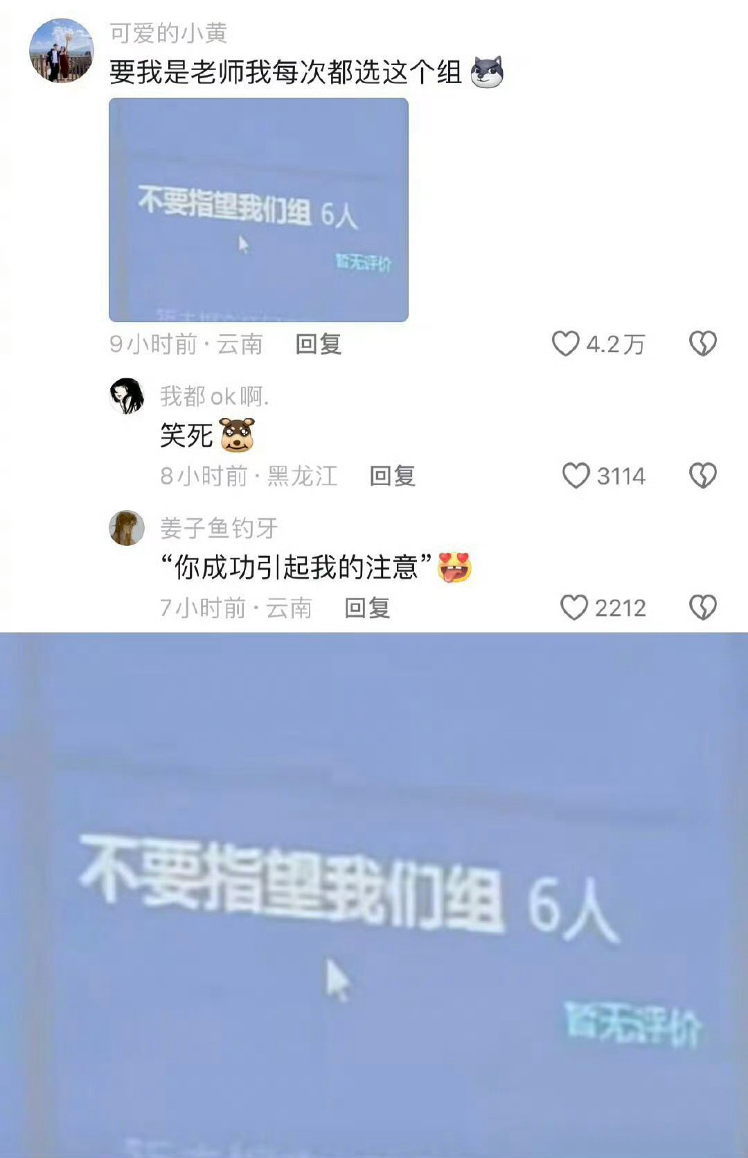 地球不能没有谐音梗​​​