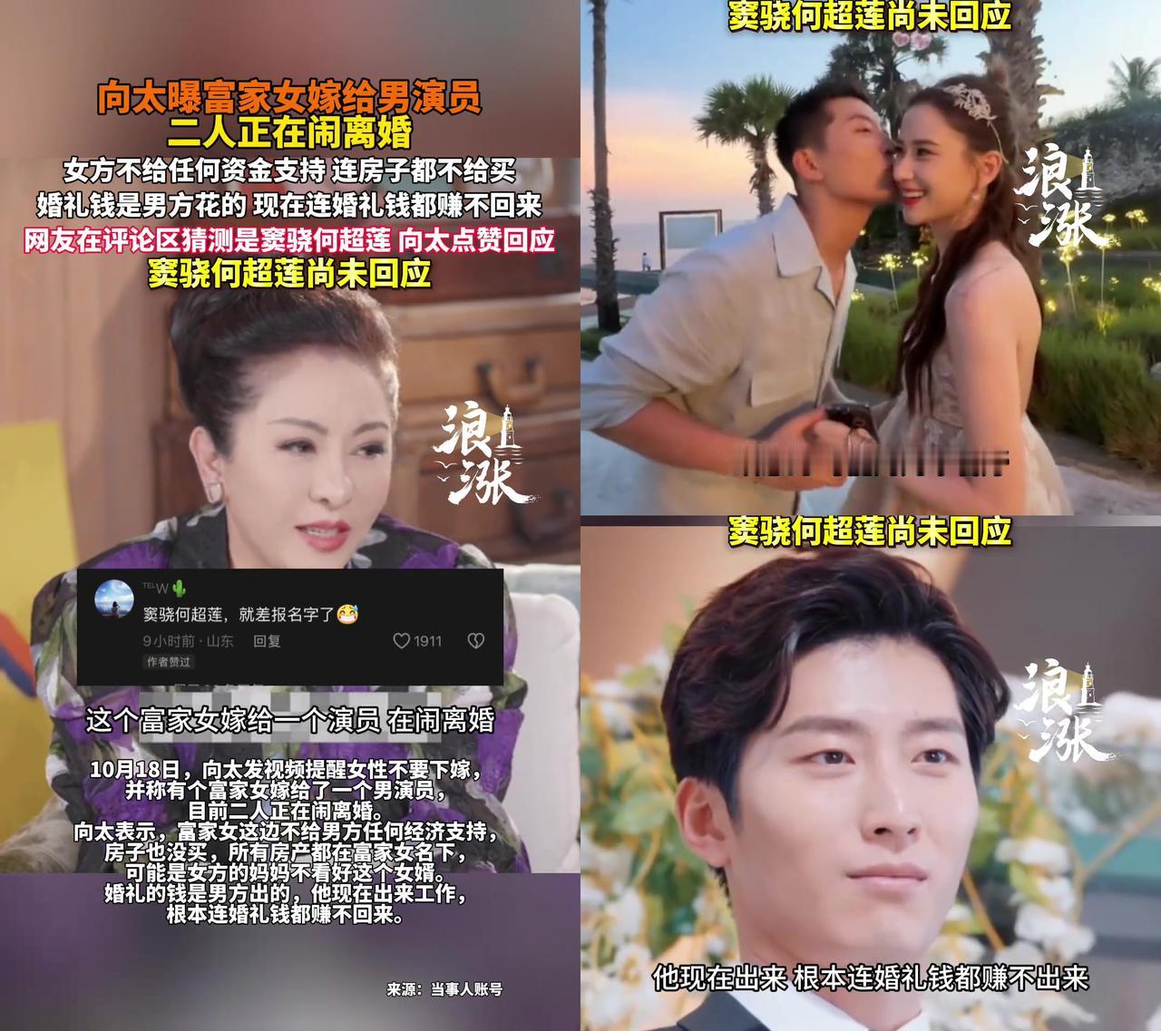 窦骁估计肠子都悔青了吧？明明是《山楂树之恋》的国民初恋，现在连像样的男主