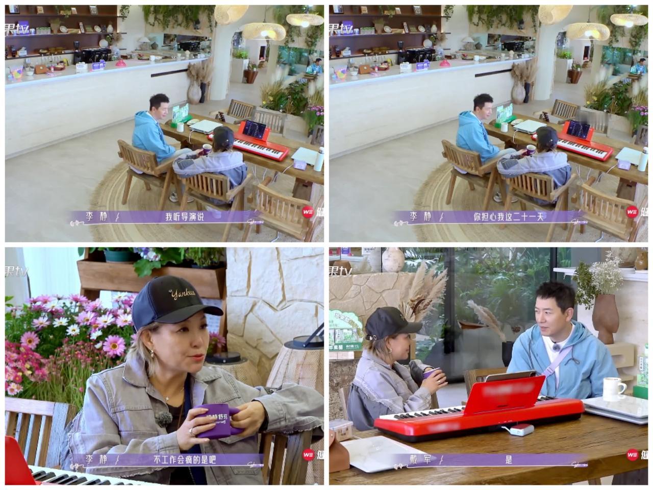 戴军担心李静在这段时间不干这事，会“疯”掉。李静在云南大理录制节目，