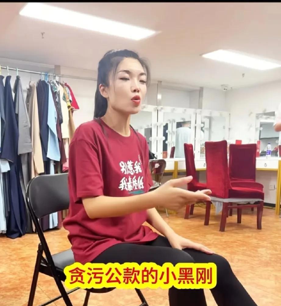 让老师的媳妇继续发力，直言小黑贪污公款的事，还模仿他演出时的动作，这是变本加厉啊