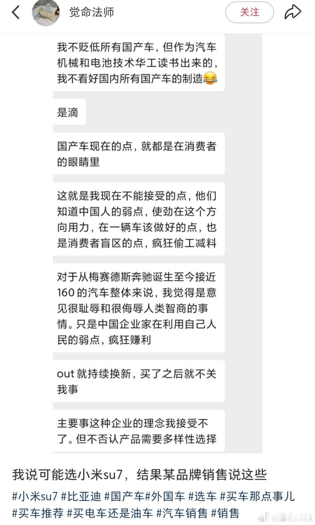 国内有些汽车销售不招人喜欢是有原因的，别人顾客只是意向另一个品牌，就开始各种贬低