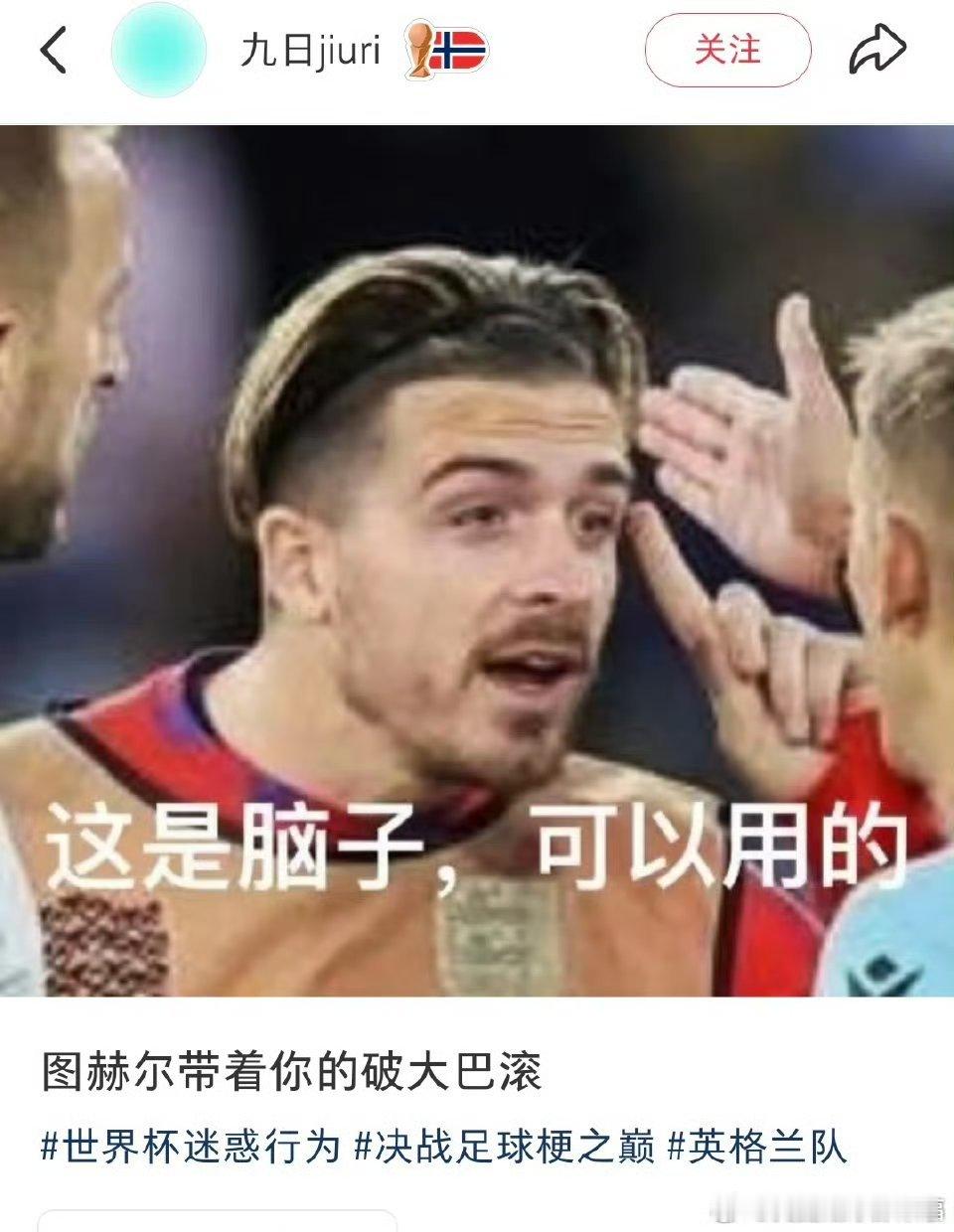 图赫尔这换人，简直是索斯盖特的“灵魂附体”。🤯1-0领先阿根廷，第69分钟换下