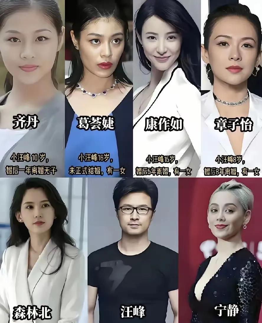 皮裤男的前任们！不得不说汪峰是真厉害啊这些前任不是有颜值就是有才华没有一个丑