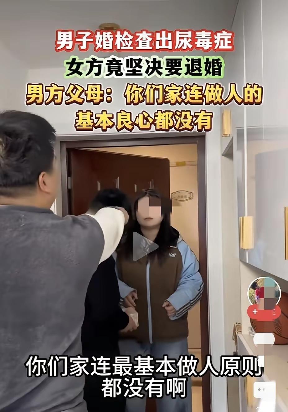 一个婚检，两家亲家变仇家，原来男方检查出来得了尿毒症，女方家坚决退婚，这可把男方