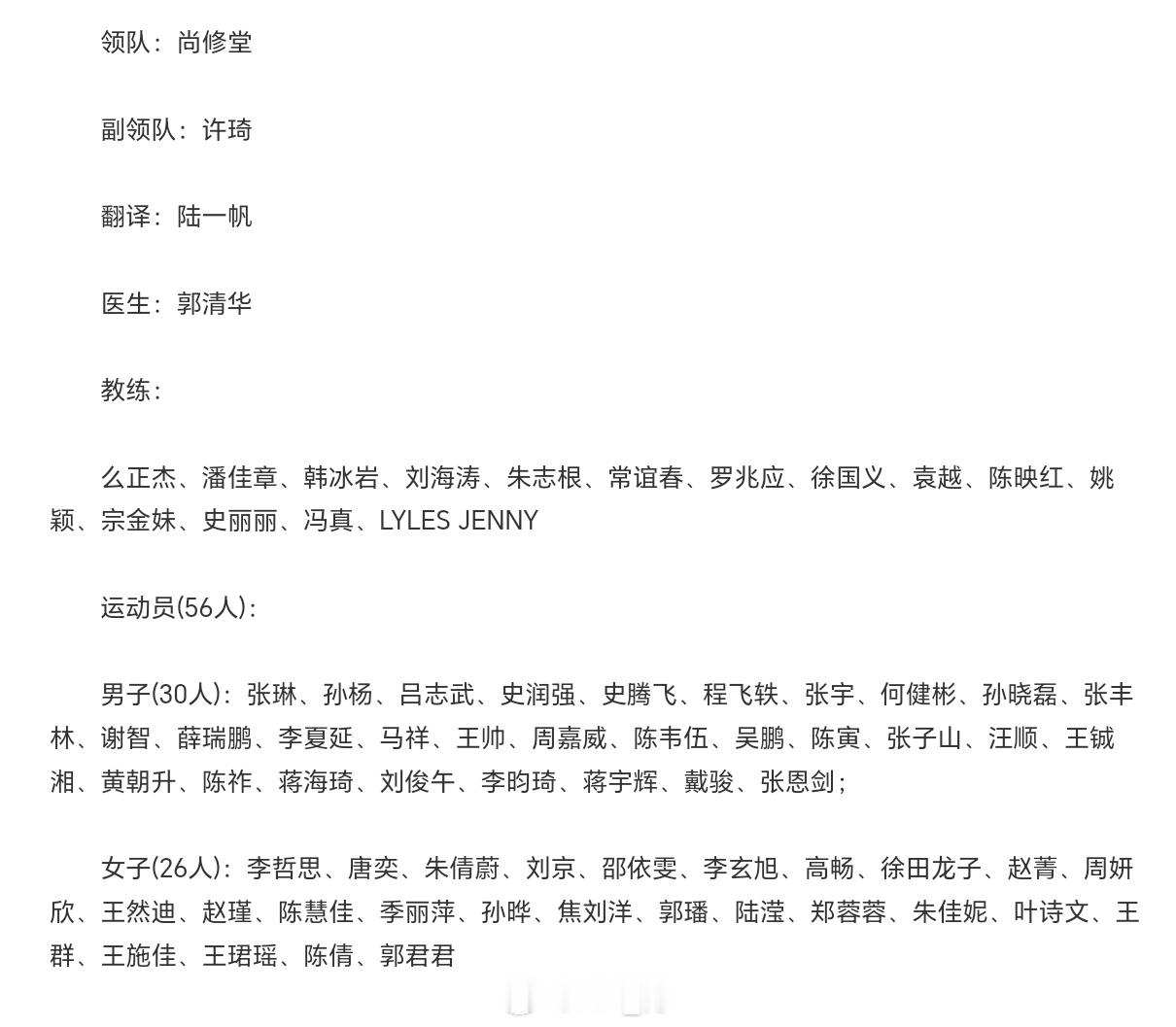 最近五届亚运会游泳大名单10年广州：56人14年仁川：61人18年雅加达：52人