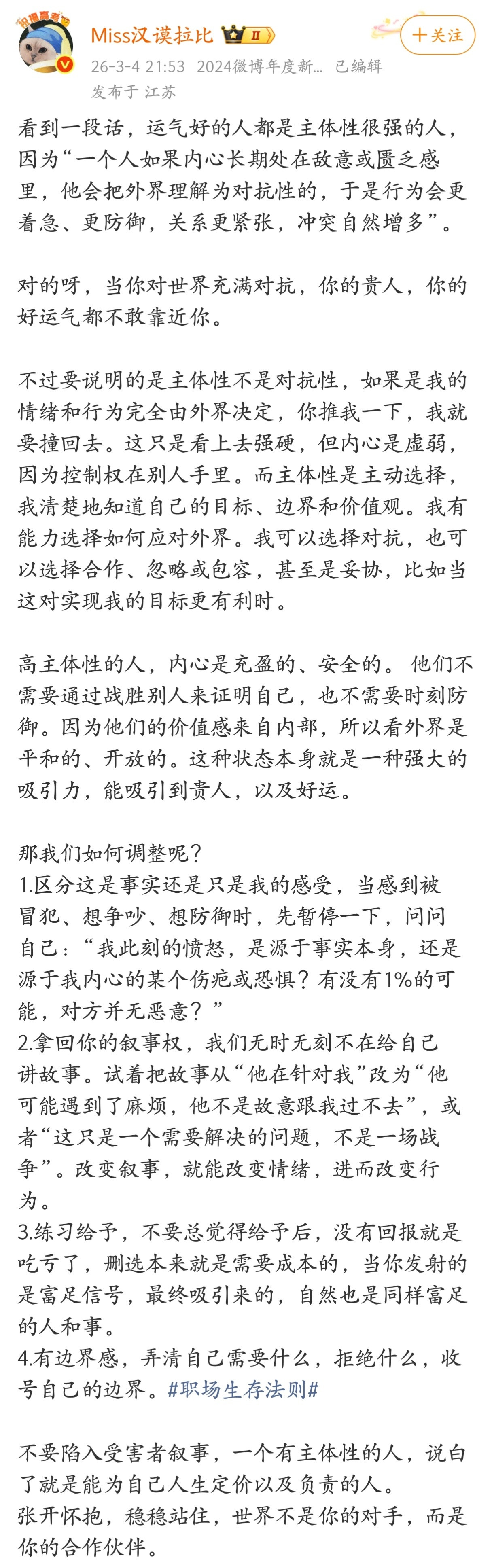 当你对世界充满对抗，你的贵人，你的好运气都不敢靠近你。