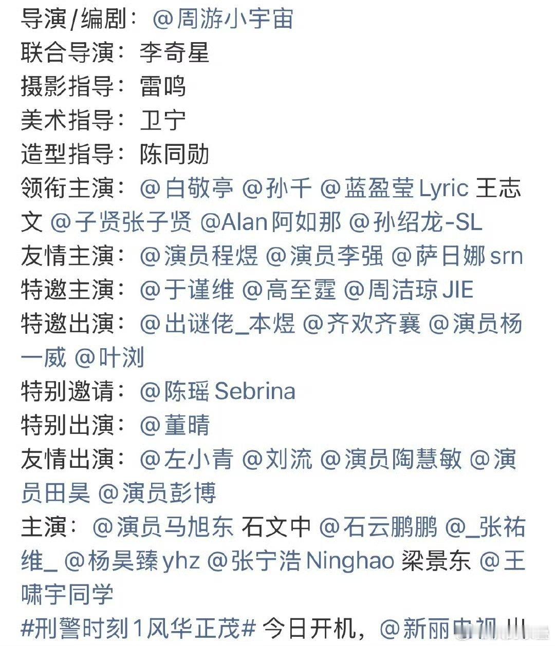阵容蛮一般鹅​​​