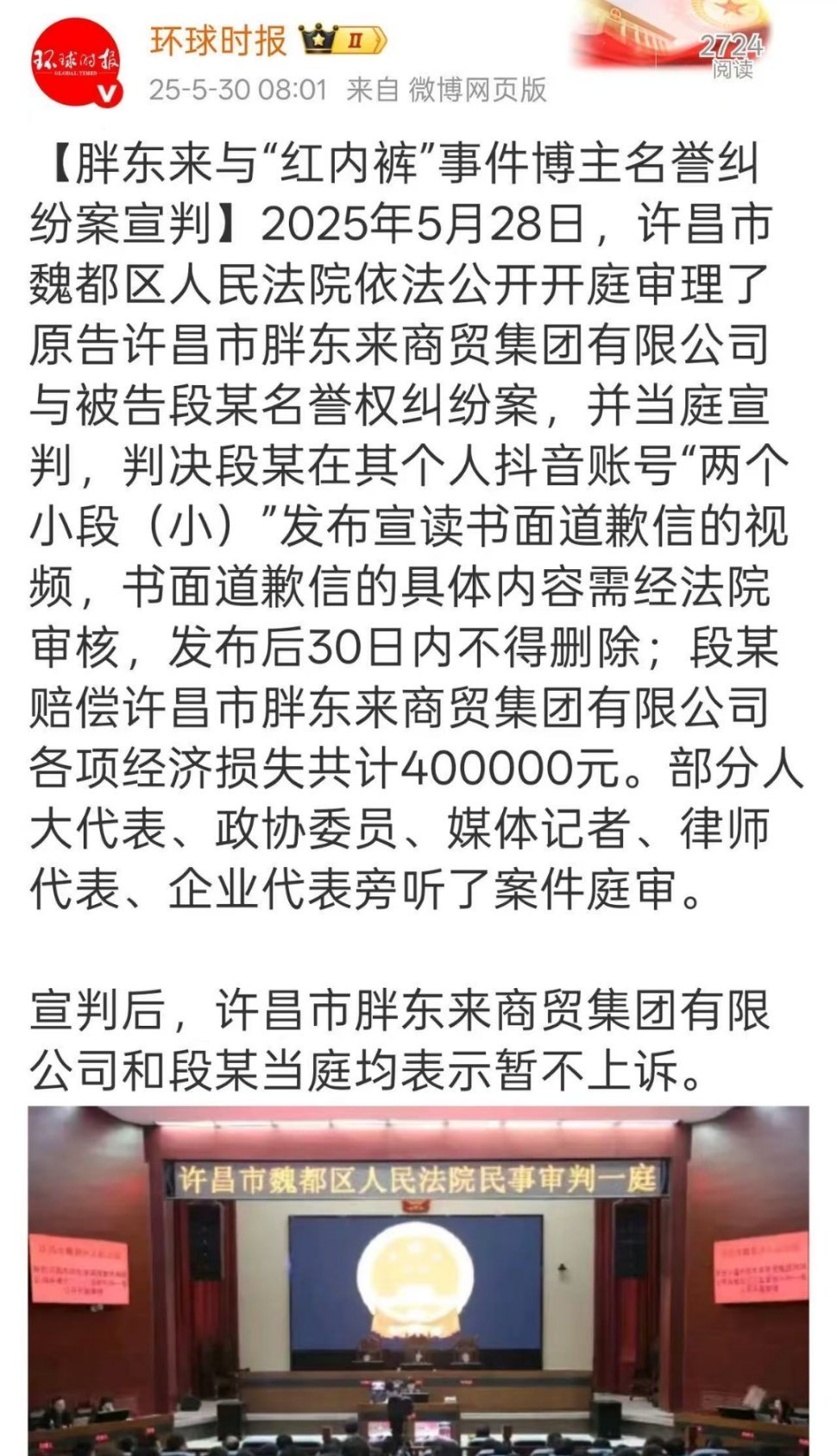 一辈子的内裤钱赔出去了​​​