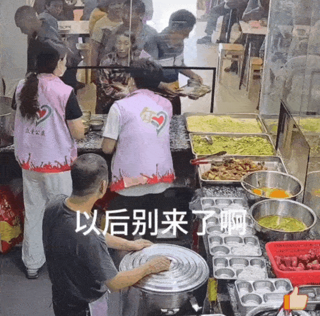 近日有网友曝光视频：一公益食堂免费为有需要的人提供免费饭菜，志愿者们劝一位大爷以