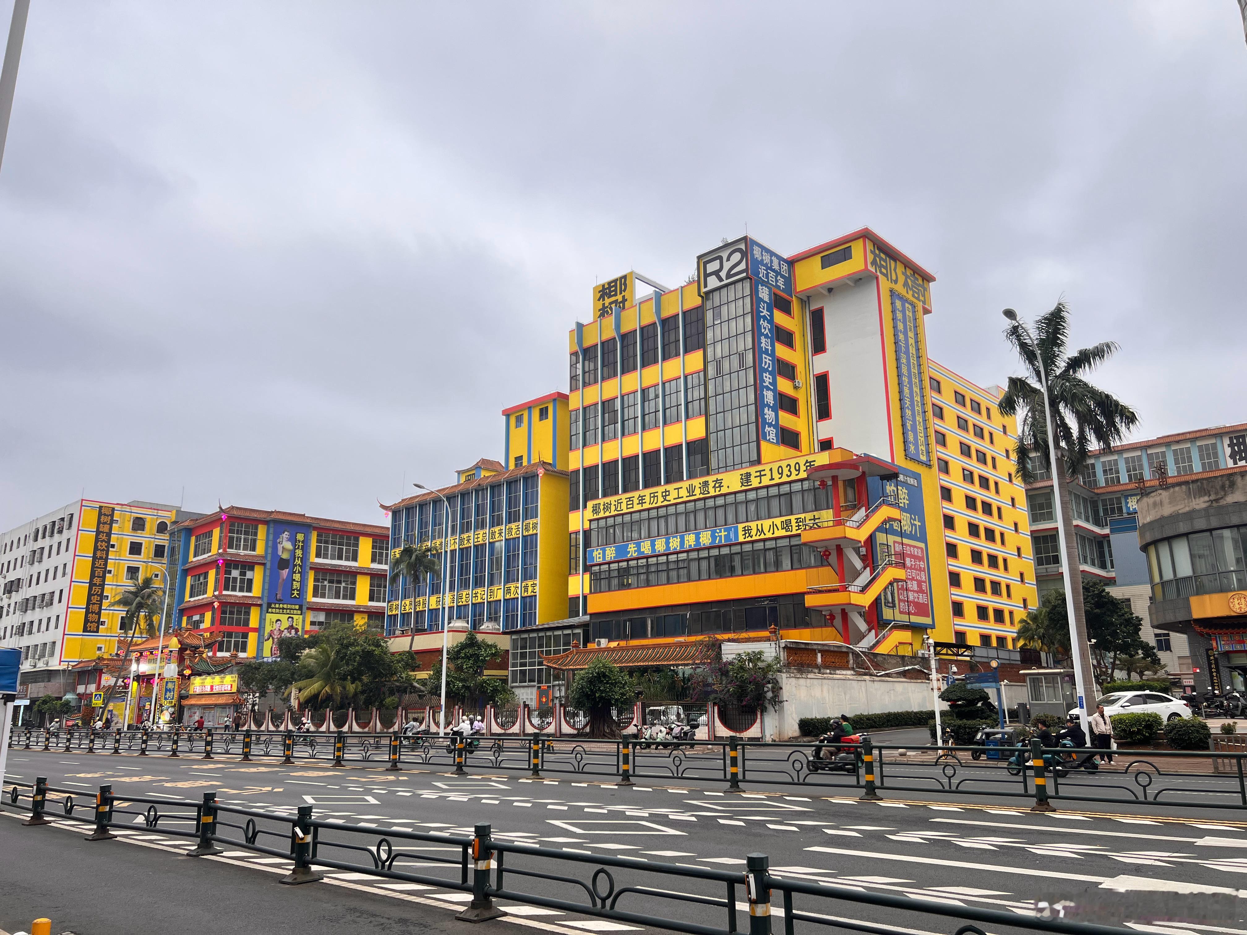 来围观一下椰树集团，感觉可以申请吉尼斯世界纪录“门口打字最多的工厂”……大俗即大