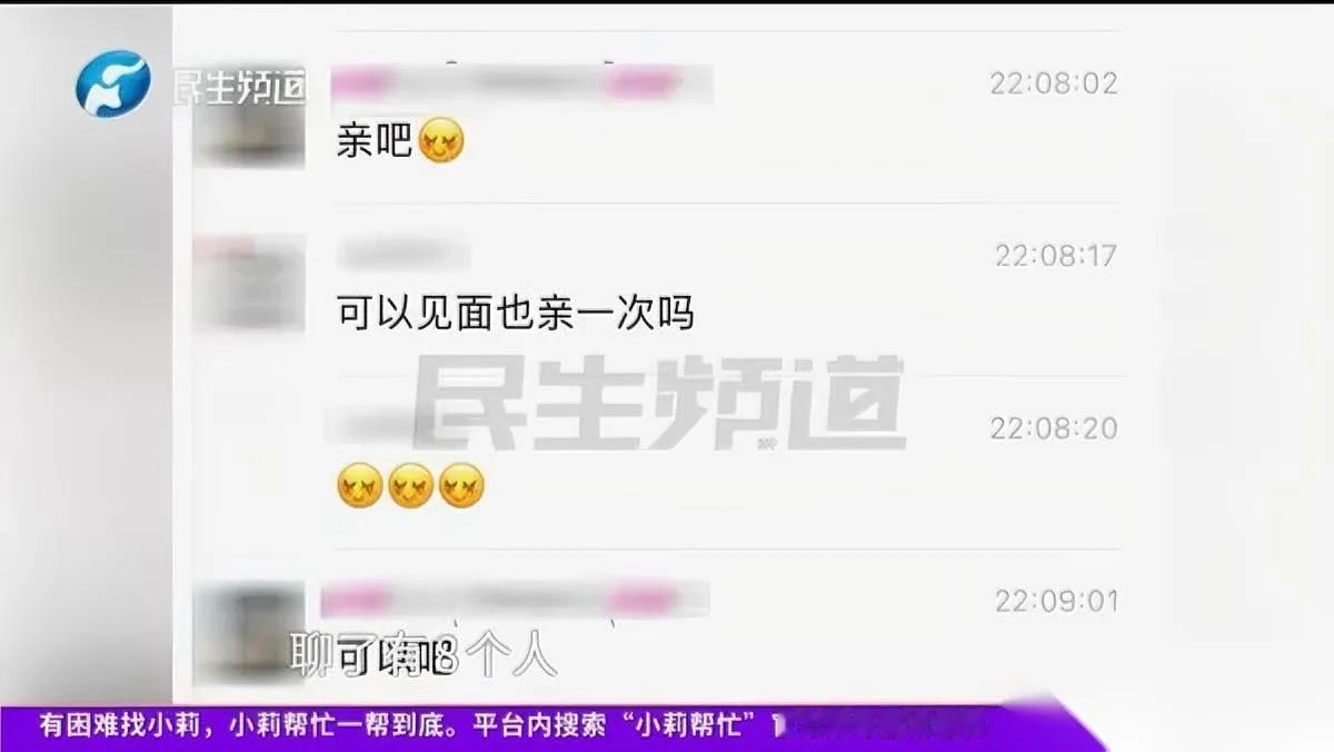 8个暧昧对象？他当场崩溃。张先生在开封夜市卖烤串，凌晨三点收摊回家，想给