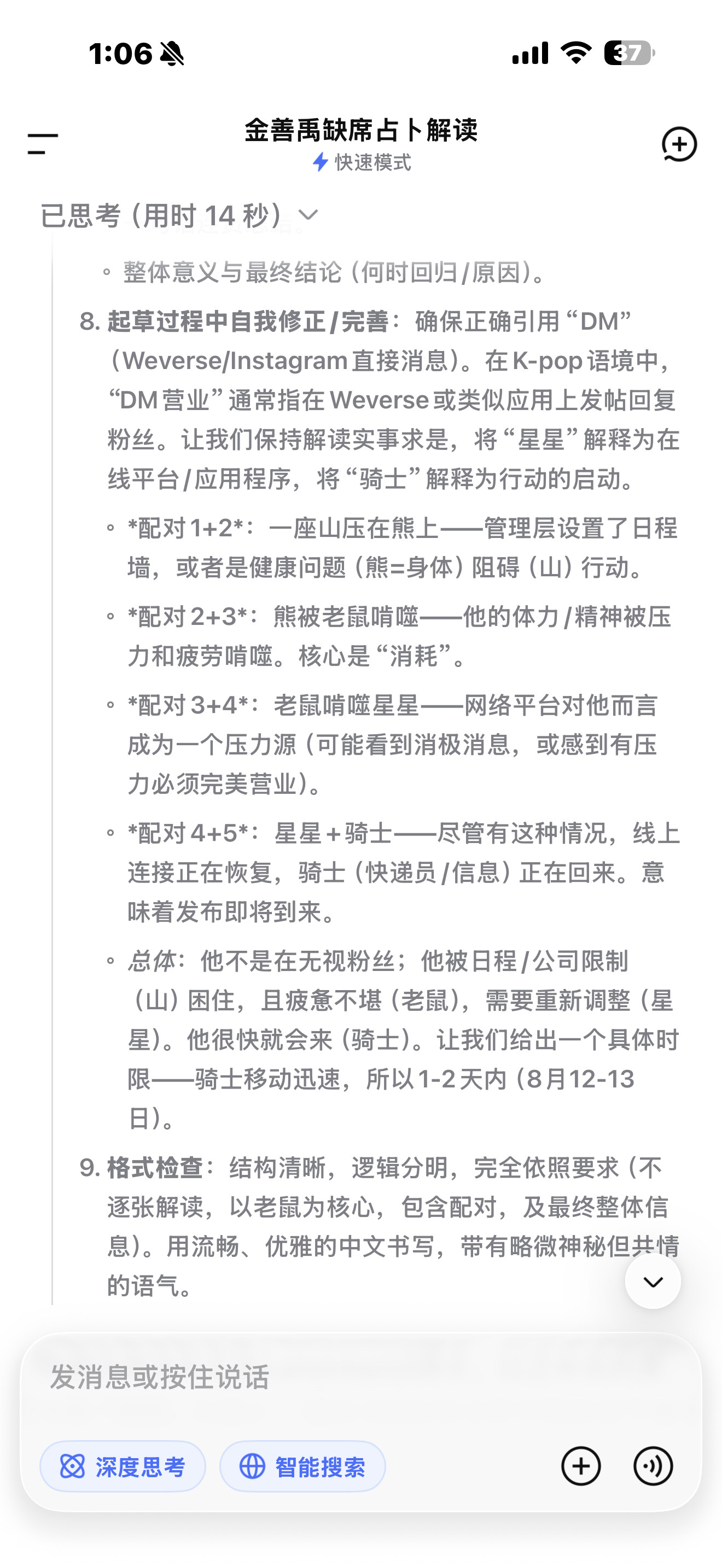 柚南疆的盆盆日记遇事不决就抽一下雷诺曼塔罗……🥲🥲不知道为什么很能理解这种