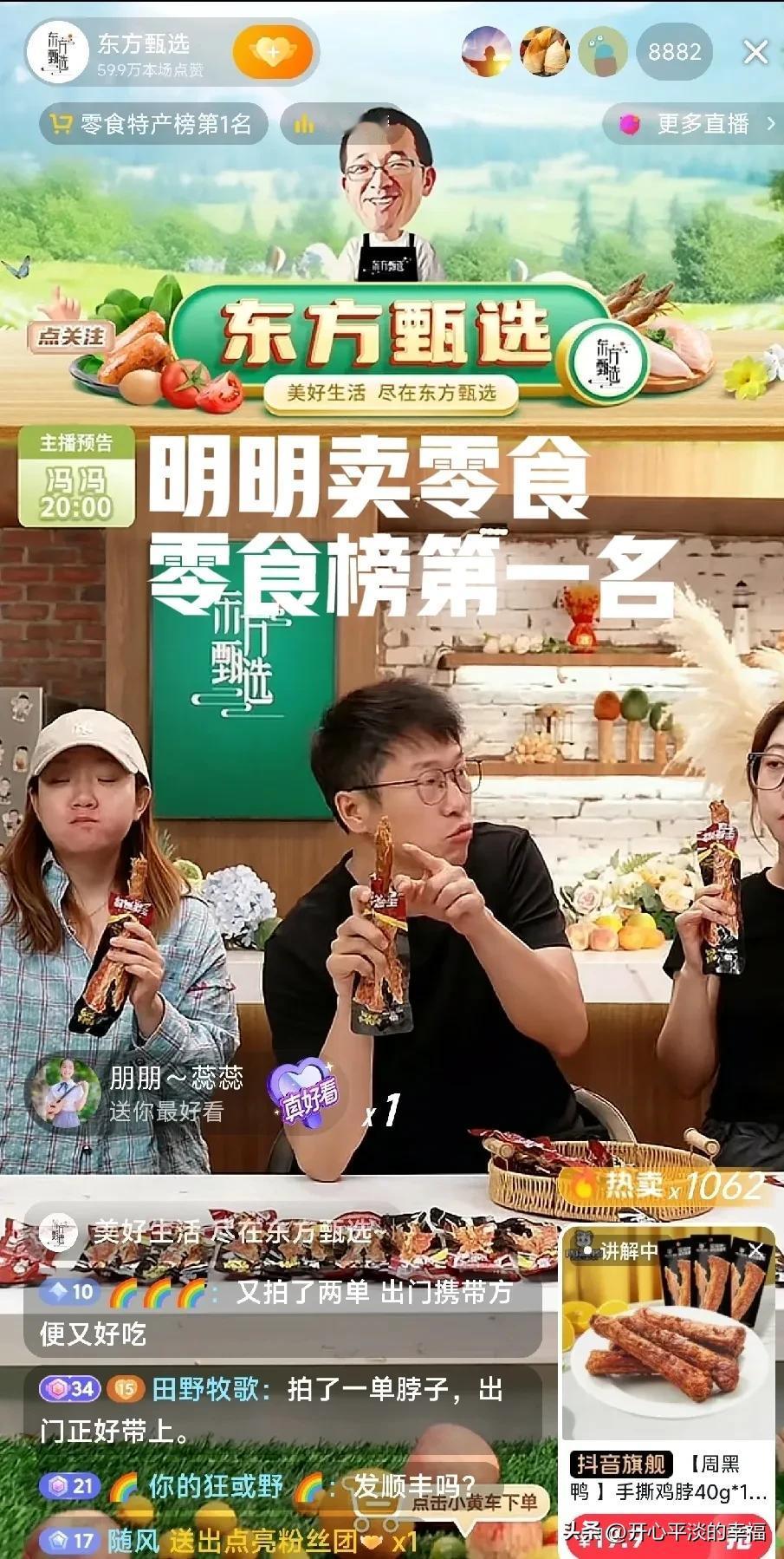 因为明明卖零食，我已经上了两次当了[害羞]第一次是炸的那种大面片，三种口味，三