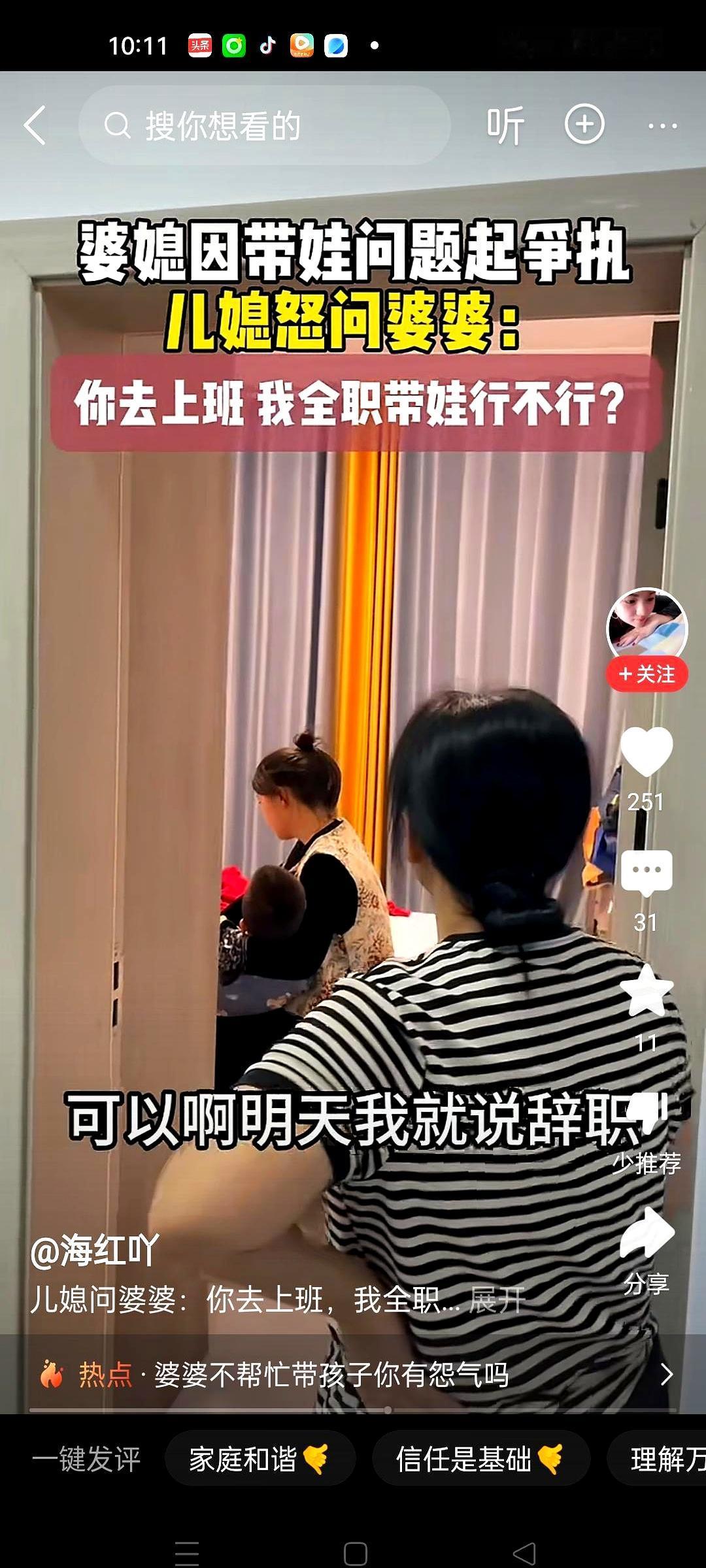 62岁的王阿姨抹着眼泪，手里还攥着给孙子洗的校服——就因为中午说了句“腰有点疼”
