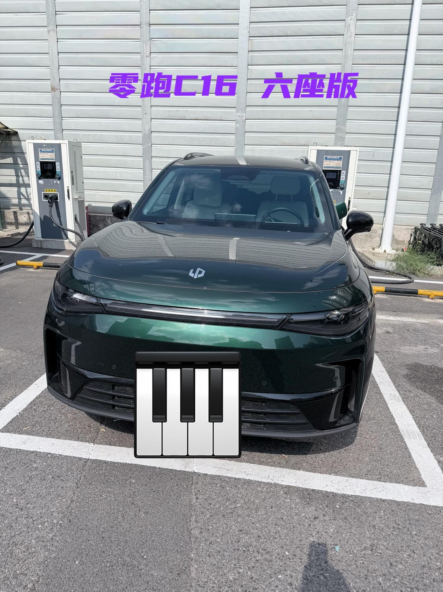 家用六座真香｜零跑C16真实车主分享作为家用车主，开过一段时间零跑C16，实实在在感受到一台好家用车