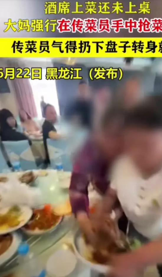 真是丢人，6月22日，网上流出中国特色场面，中国某家酒店传菜员端菜出来，菜还没上