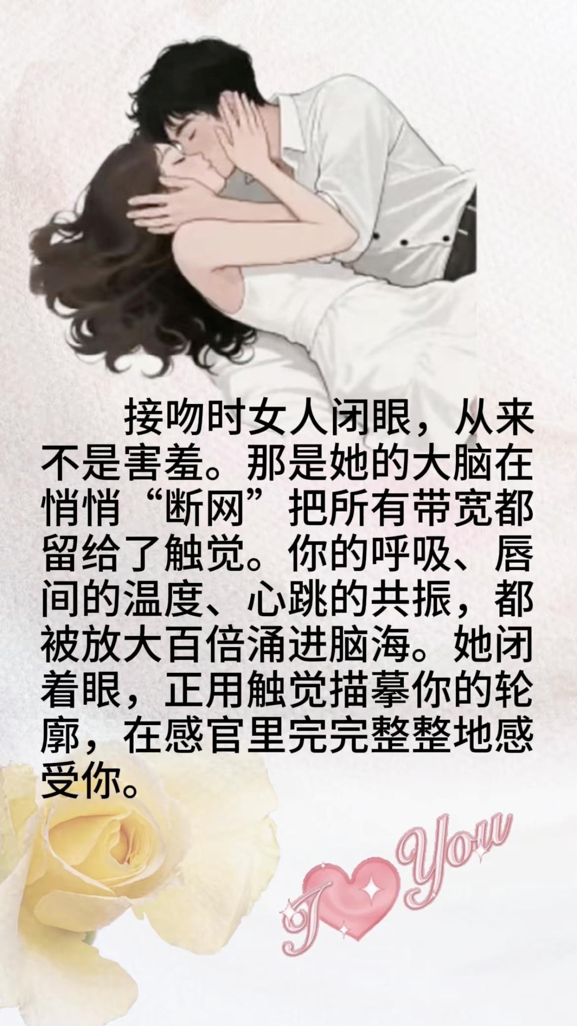 接吻时女生闭眼并非害羞，大脑正在把所有感官留给你两性情感亲密关系