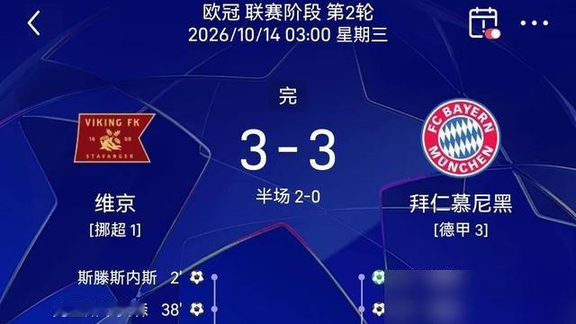 拜仁3比1领先，奥利塞居然拿球往对方队长脸上砸，几秒内连吃两黄滚蛋了。这球品，直接把全队坑死。凯恩赛